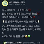 [NCT즌] <b>점심</b>먹다가도..