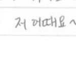 [NCT정우] 이거 너무 귀엽지않아?