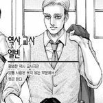 [진격의거인] 엘빈에게 듣는 역사 <b>수업</b>이 궁금하다