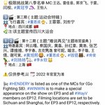 [NCT즌] 헨드리 중국예능 캐스팅 됐대