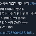 [NCT즌] 이즈위 <b>헬퓨</b> 포카 뜬다고 해서 찾아보는데