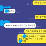 [댓글부탁해] 나 성적으로 조롱하던 애하고 톡함