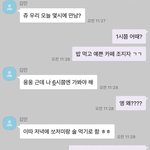 [댓글부탁해] <b>이중</b>약속 잡는 애들 어떰?