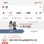 [펜타곤] <b>얼레</b> 톡선갓음 ㅋㅋㅋㅋㅋㅋㅋㅋ