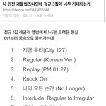 [NCT즌] 정규3집 <b>세계관</b> 기대되는이유 이거봐바