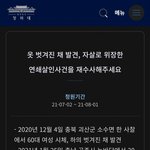최근 여성<b>연쇄</b>살인사건 일어난 거 알아??