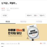[NCT즌] 지금 댓 다는 애 중에 <b>천사</b> 있음 ㅋㅋㅋㅋㅋ