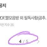 [방탄소년단] 채널 공지 4번째에 짤모음 있음