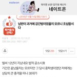 남편이 과거에 강간범일지 모르니 조심하자 라는 <b>본문</b>글 썻던 본인입니다