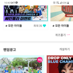 [골든차일드] 끌올)<b>니스</b>덜 4주년 광고