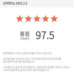 [TXT] 강태현 <b>사주</b> 머선129...