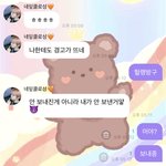 [NCT즌] 이무래도 뵤 사춘긴듯