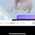[NCT즌] 이걸 눌러야 팬들한테 보내지나봐