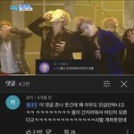 방탄 댓글모음개윳기넶뵵ㅋㅋㅋㅋㅋ