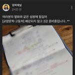 밍찌 왤케 웃기지 ㅅㅂ <b>kpop</b> 문학강의 ㅅㅂ