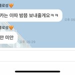 [NCT즌] 와 <b>밀당</b>