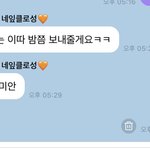 [NCT즌] ㅋㅋㅋㅋㅋㅋㅋㅋㅋㅋ 나 애한테 <b>정색</b>함ㅠㅠㅠㅠ
