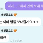 [NCT즌] 팈탘 <b>인정</b>..???