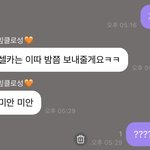 [NCT즌] <b>반존대</b>까지하네ㅋㅋㅋ