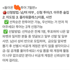 이 시국에 8인, 10인 모임을 <b>주최</b>하는 맛스타그래머