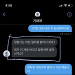 [TXT] 포카 사기 당했는데 도와줘 ㅠㅠㅠ....
