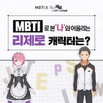 MBTI 재밌네요