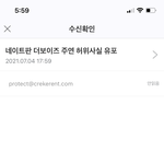 [더보이즈] 응 <b>삭제</b>했으면 뭐하냐