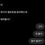 [NCT즌] 갑자기