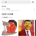 [NCT즌] <b>중국인들</b> 이거 보면 무슨생각할까