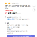 [펜타곤] 조람<b>쥐</b> 인형