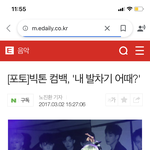 [<b>빅톤</b>] 아닠ㅋㅋㅋㅋㅋㅋㅋ 기사 뭔데