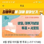 [스키즈] 캐쉬<b>워크</b> 최애투표에 창빈이가 1위 하고있네^^