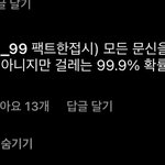 [드루와] 인스타에서 이런 댓글 봄 ㅋㅋㅋ