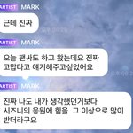 [NCT즌] 평생 이마크 응원하겠다는 피의 <b>연합</b>