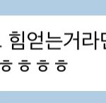 [NCT즌] 아니 나 이마크 버블 때문에 <b>조카</b> 눈물 흘리고 있었는데
