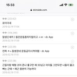 방탄 정국 <b>헬스</b>겔러리 댓글봐봐