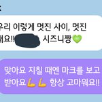 [NCT즌] 딱 마쿠가 생각하는 관계가 제일 건강한 것 같아