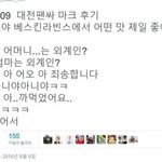 [NCT즌] 마<b>끄리</b> 이거 뭐야 ㅋㅋㅋㅋㅋㅋㅋㅋㅋ
