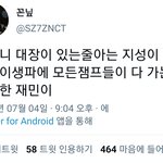 [NCT즌] 아 너무 웃어서 배<b>아파</b>