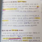 [드루와] 한국사 <b>벼락</b>치기 무조건 성공하는 개꿀팁푼다 들어와바
