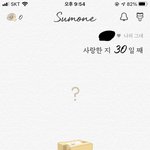 하 나도 남친이랑 <b>썸</b><b>원</b>하고싶다