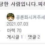 [개깊은빡침] 현재 난리난 10만 유튜버 대사기극.<b>txt</b>