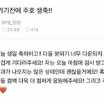 [<b>SF9</b>] 아 진짜