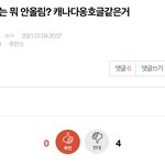 [NCT즌] 오늘 팬톡 <b>유머</b> ㄹㅈㄷ