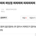 [NCT즌] 야 ㅅㅂ <b>찌</b>잉껌 누구야 ㅜ