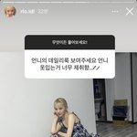 <b>은하</b> 인스타 스토리 무물보 진짜귀엽당...