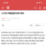 [더보이즈] 나 아까 <b>이</b> 글 쓴 <b>쓰</b>닌데