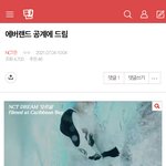 [NCT즌] 이거 보다가 생각난건데
