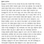 [모두드루와] 권민아 결국 헤어지고 글 올렸네 ((+사과, 카톡공개))