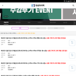 인강이거 <b>뭔</b><b>소리</b>냐